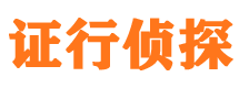 岢岚市私人侦探